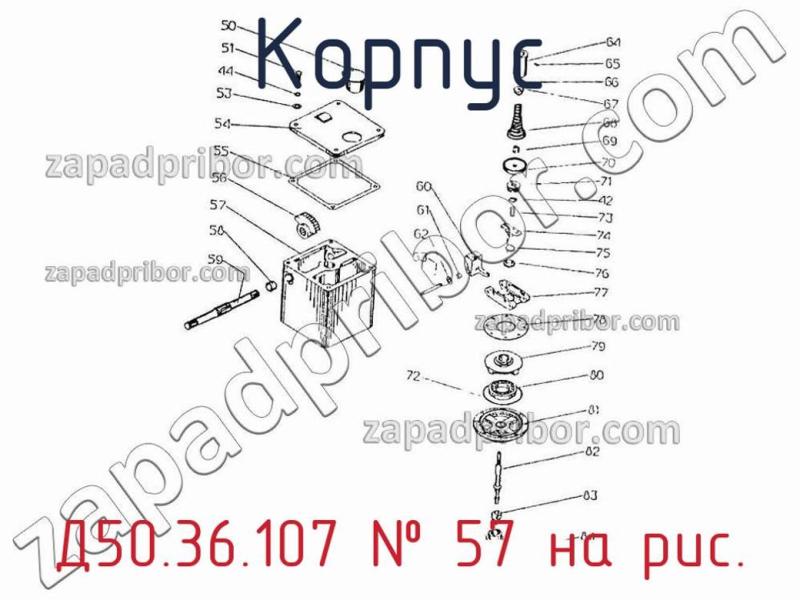 Корпус Д50.36.107 фотография.