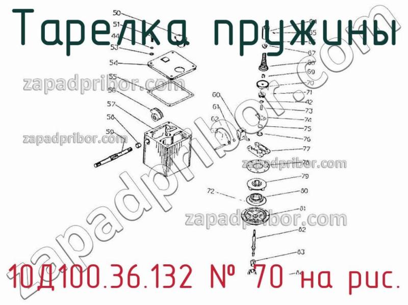 Тарелка пружины 10Д100.36.132 фотография.