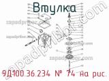 9Д100.36.234