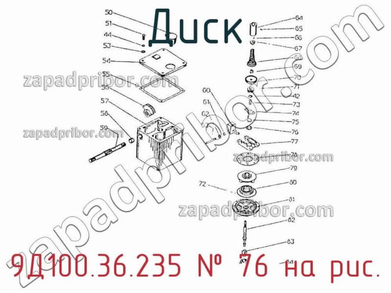 Диск 9Д100.36.235 фотография.