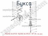 10Д100.36.011Сб 10Д100.36.011Сб-1