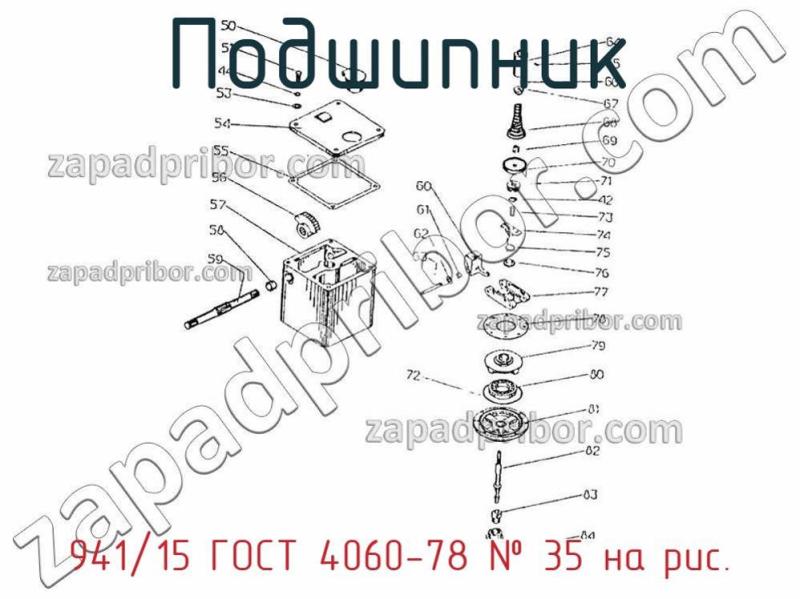 Подшипник 941/15 ГОСТ 4060-78 фотография.