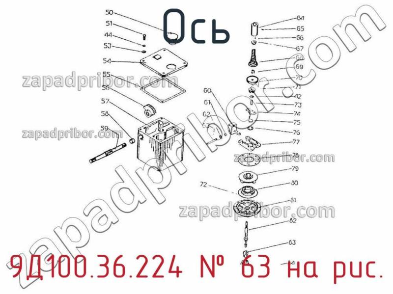 Ось 9Д100.36.224 фотография.