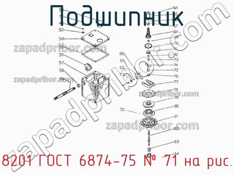 Подшипник 8201 ГОСТ 6874-75 фотография.