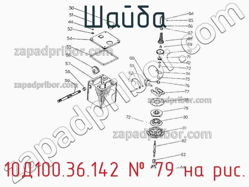 Шайба 10Д100.36.142 фотография.