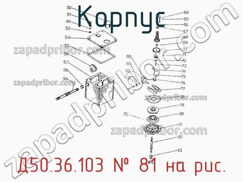 Корпус Д50.36.103 фотография.