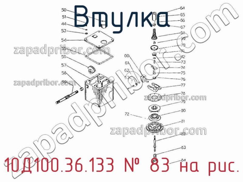 Втулка 10Д100.36.133 фотография.