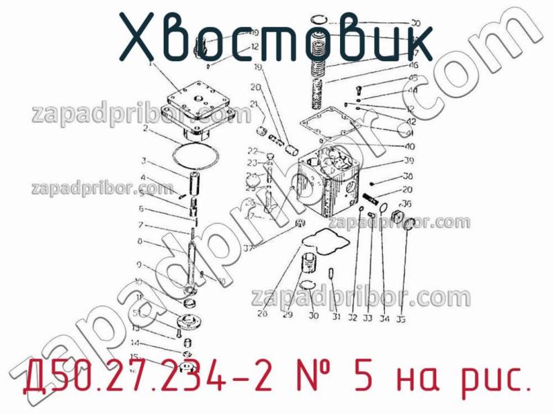 Хвостовик Д50.27.234-2 фотография.