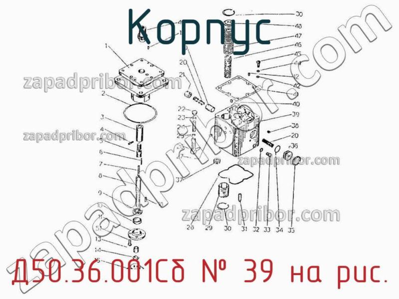 Корпус Д50.36.001Сб фотография.