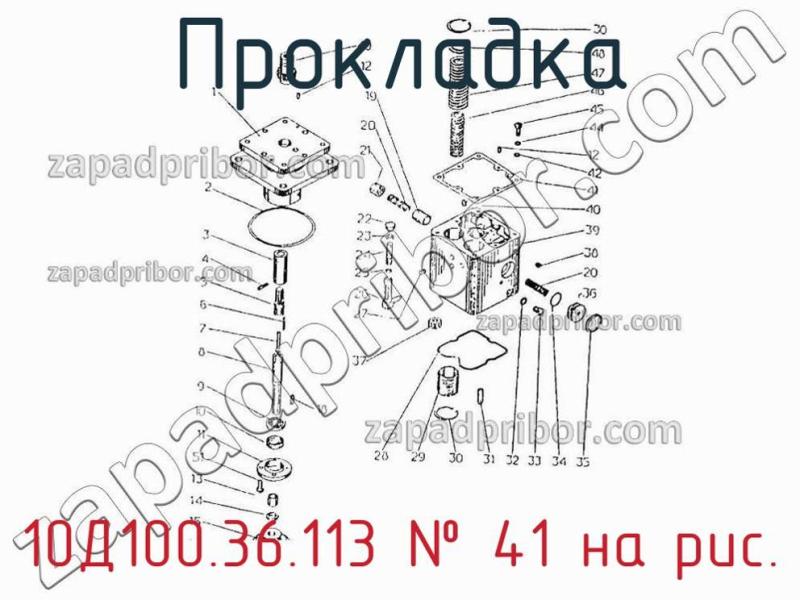 Прокладка 10Д100.36.113 фотография.
