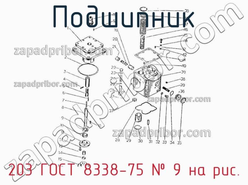 Подшипник 203 ГОСТ 8338-75 фотография.