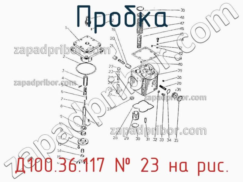 Пробка Д100.36.117 фотография.