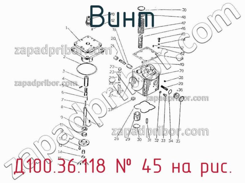 Винт Д100.36.118 фотография.