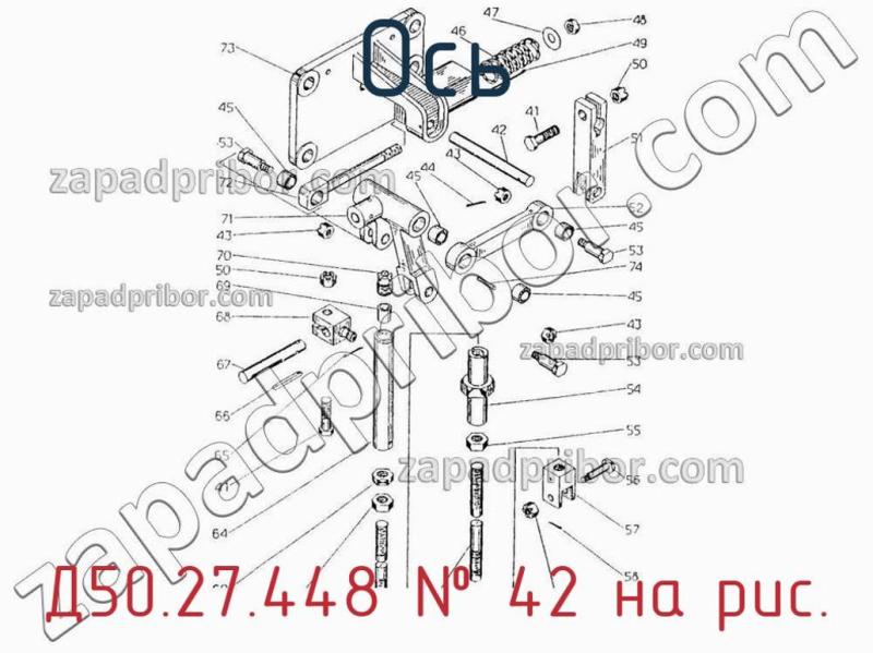 Ось Д50.27.448 фотография.