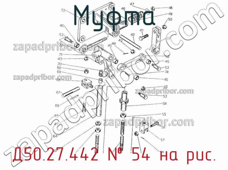 Муфта Д50.27.442 фотография.