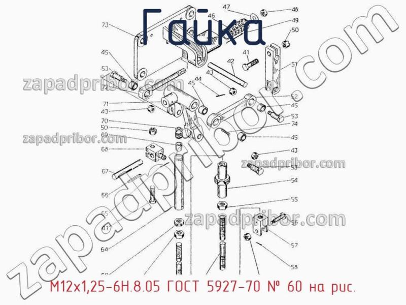 Гайка М12х1,25-6Н.8.05 ГОСТ 5927-70 фотография.