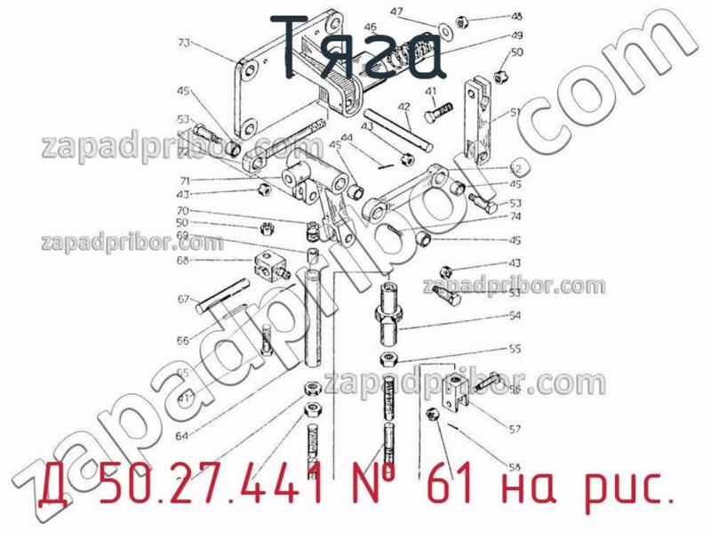 Тяга Д 50.27.441 фотография.