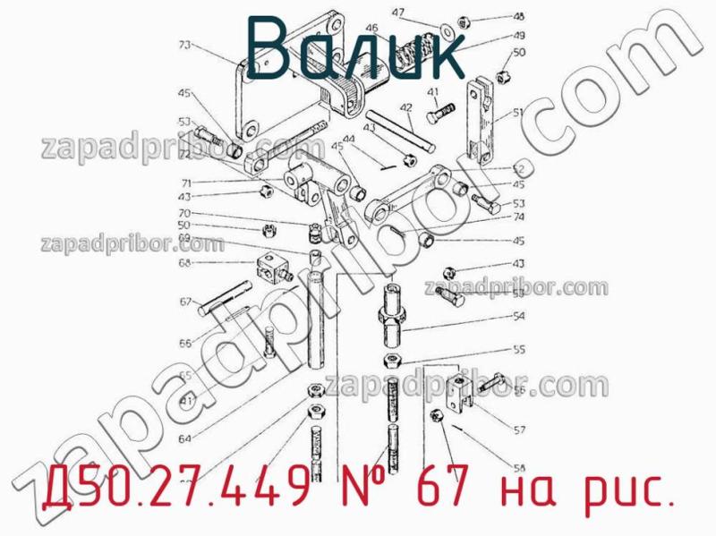 Валик Д50.27.449 фотография.