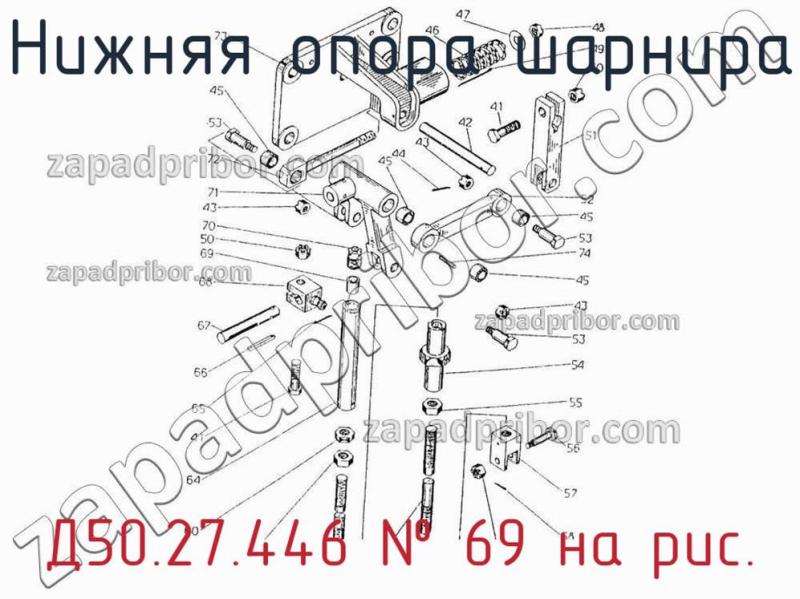 Нижняя опора шарнира Д50.27.446 фотография.