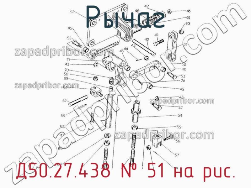 Рычаг Д50.27.438 фотография.
