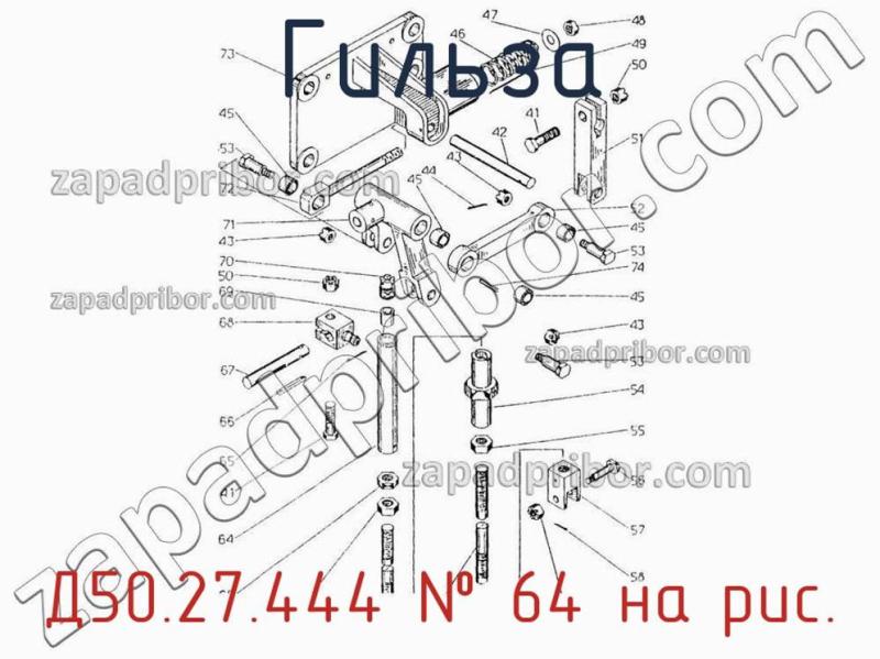 Гильза Д50.27.444 фотография.