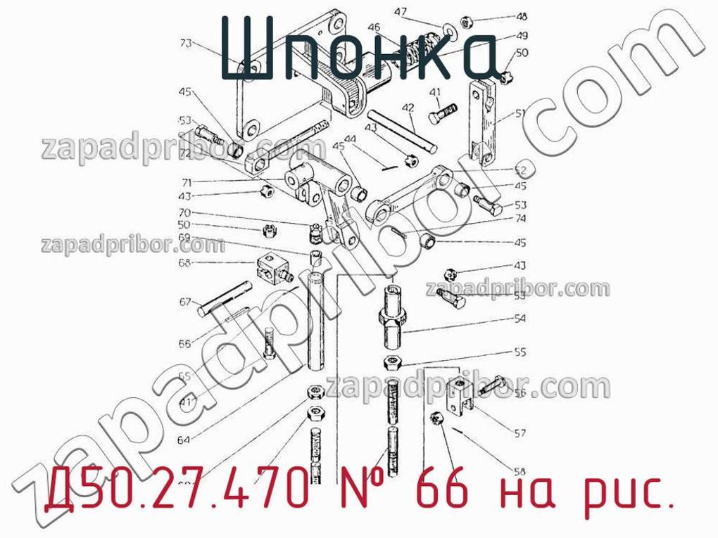 Д50.27.470 - Шпонка - фотография. Увеличить. Д50.27.470 - Шпонка - фотография.