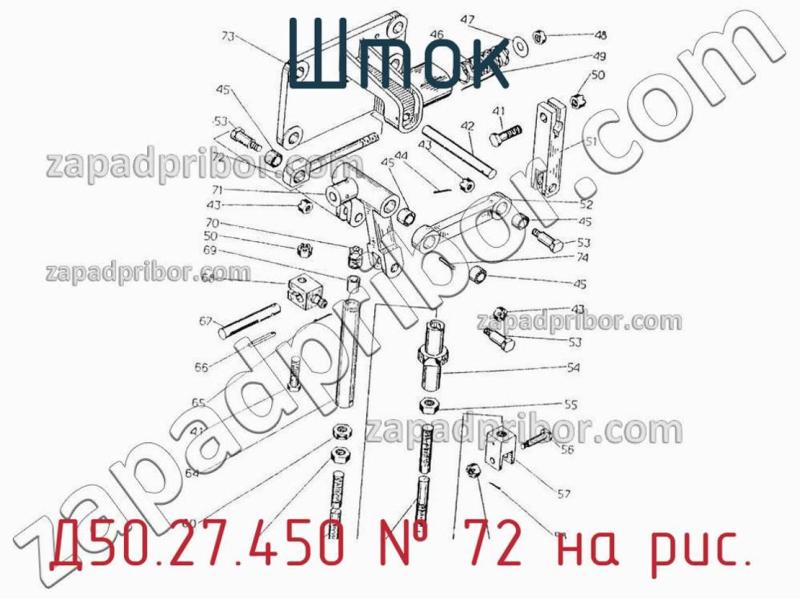 Шток Д50.27.450 фотография.