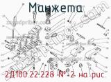 2Д100.22.228