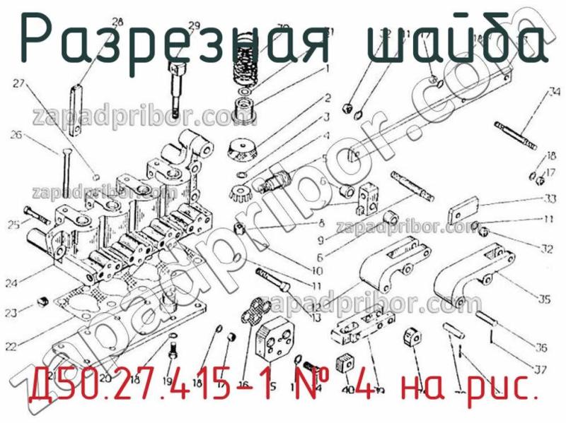 Разрезная шайба Д50.27.415-1 фотография.