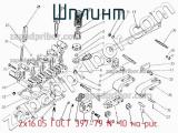 2х16.05 ГОСТ 397-79