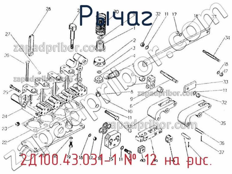 Рычаг 2Д100.43.031-1 фотография.