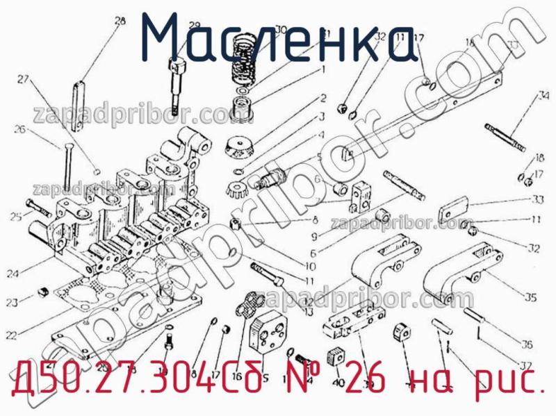 Масленка Д50.27.304Сб фотография.