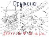 Д50.27.416