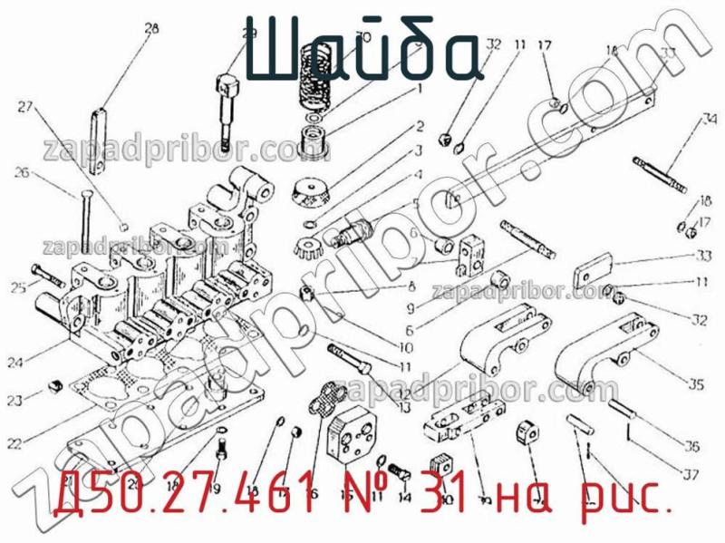 Шайба Д50.27.461 фотография.