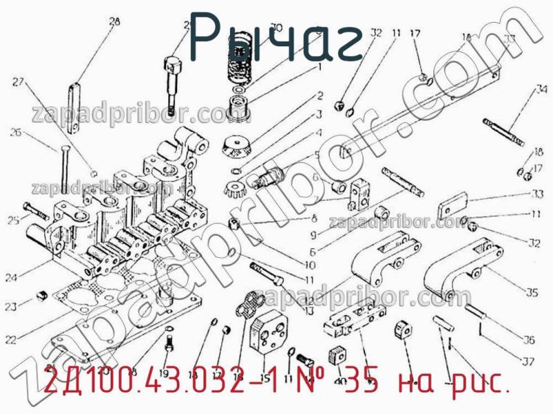 Рычаг 2Д100.43.032-1 фотография.