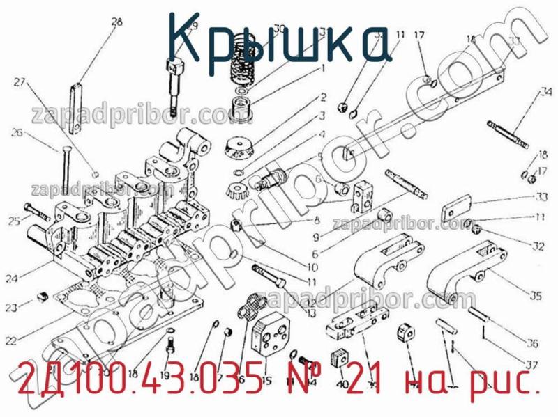 Крышка 2Д100.43.035 фотография.
