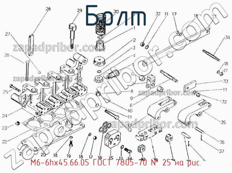 Болт М6-6hх45.66.05 ГОСТ 7805-70 фотография.