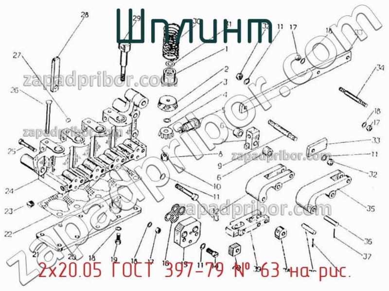 Шплинт 2х20.05 ГОСТ 397-79 фотография.