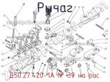 Д50.27.420-1А