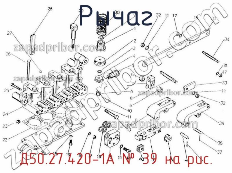 Рычаг Д50.27.420-1А фотография.