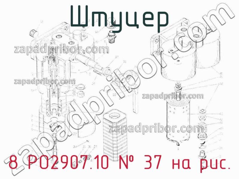 Штуцер 8 РО2907.10 фотография.
