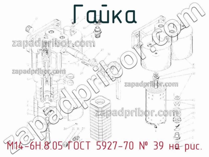 Гайка М14-6Н.8.05 ГОСТ 5927-70 фотография.
