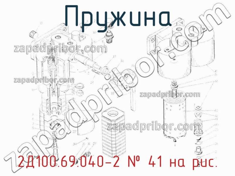 Пружина 2Д100.69.040-2 фотография.
