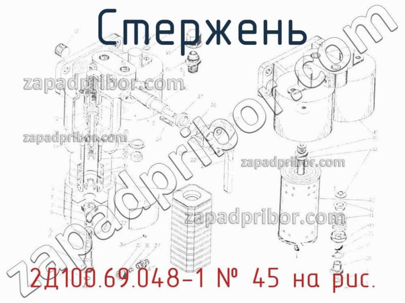 Стержень 2Д100.69.048-1] фотография.