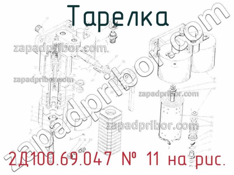 Тарелка 2Д100.69.047 фотография.