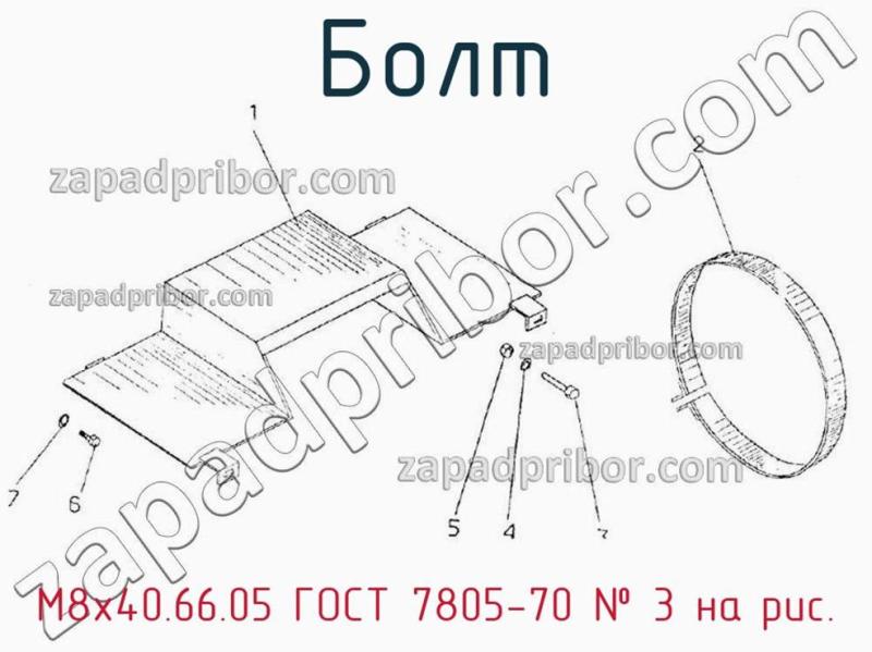 Болт М8х40.66.05 ГОСТ 7805-70 фотография.