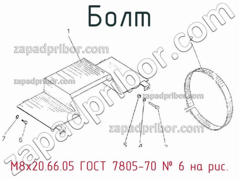 Болт М8х20.66.05 ГОСТ 7805-70 фотография.