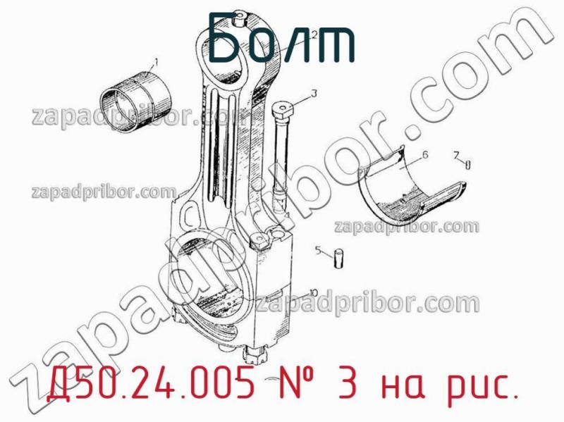 Болт Д50.24.005 фотография.