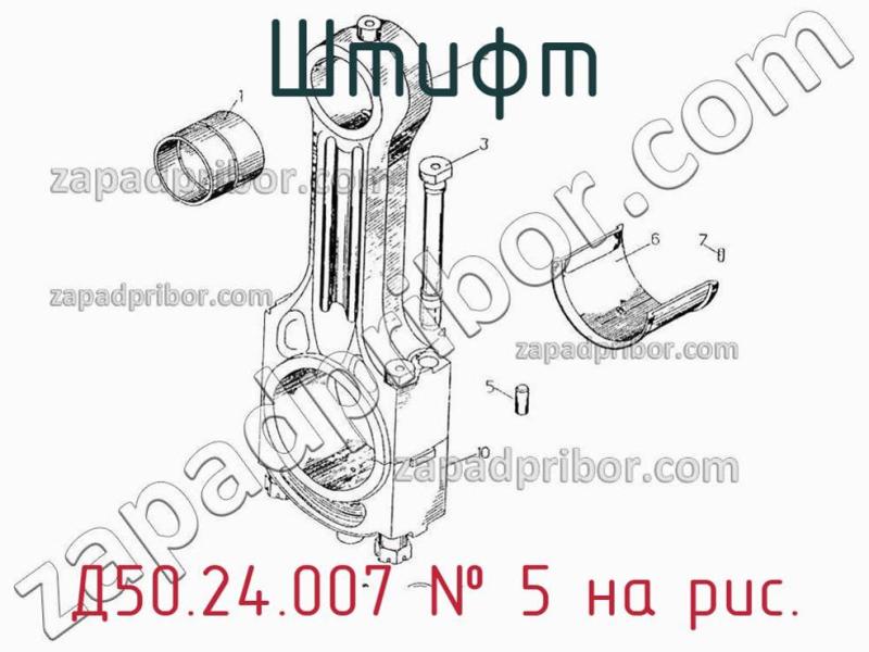 Штифт Д50.24.007 фотография.