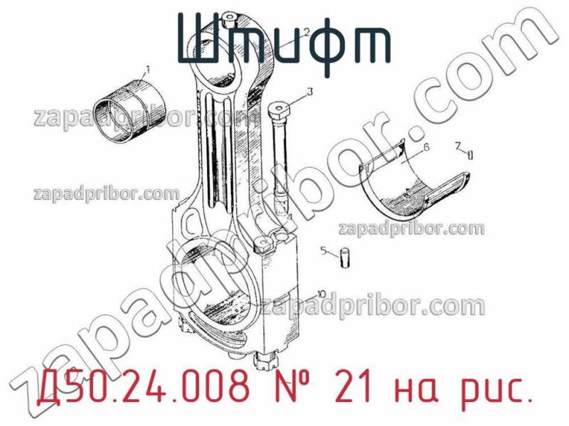 Штифт Д50.24.008 фотография.